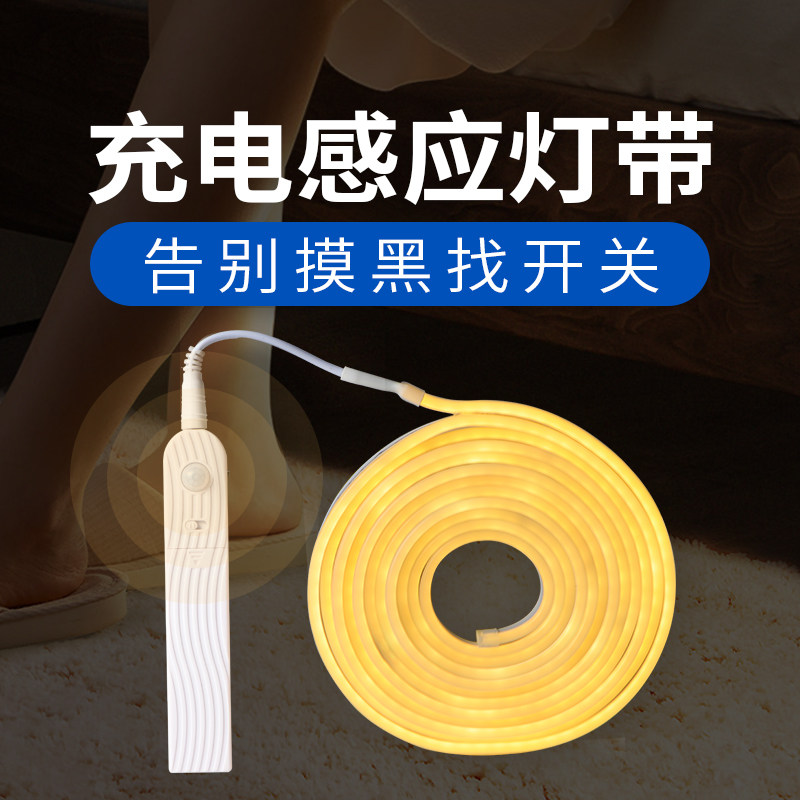 充电人体感应灯带电池免线自粘床底床头衣橱鞋柜无线USB插电灯条