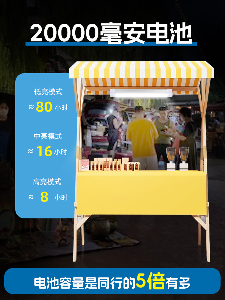 摊档充电灯夜市小吃车餐车三轮车特殊聚光灯Led超亮灯条