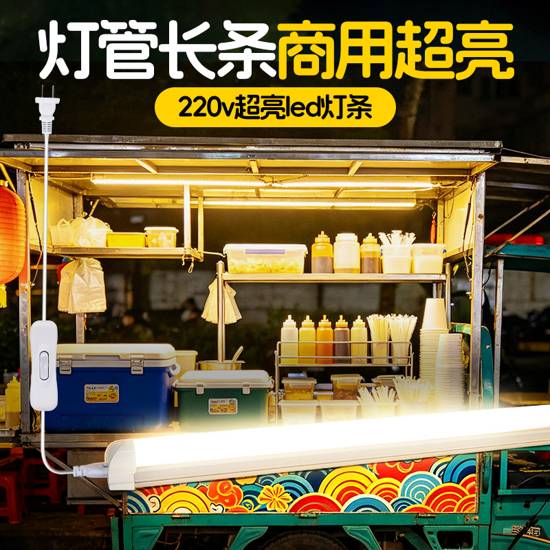 220V爆亮长条摆摊灯管图片