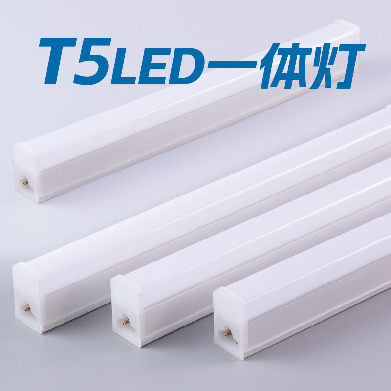 方形led灯管T5一体长条商用超亮室内led节能电灯棒4000K