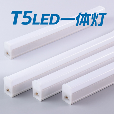 方形led灯管T5一体长条商用超亮室内led节能电灯棒4000K