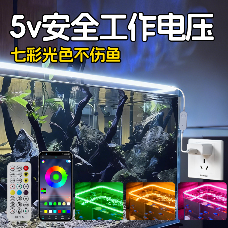 低压防水超安全防水鱼缸灯带