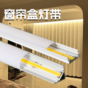 洗墙反光槽明装 窗帘盒灯带COB45度斜发光线性灯条形隐藏式 铝卡槽