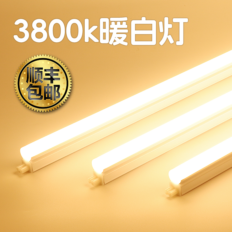 3800k暖白灯展示柜商用超亮黄色日光灯家用夜市摆摊led长条暖光灯