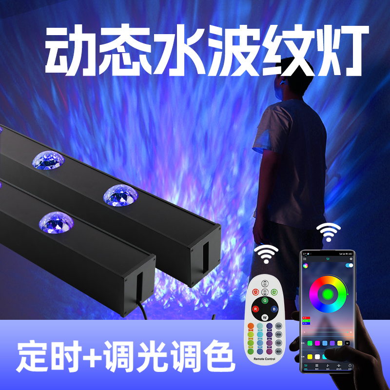 民宿网红店装饰！3D水波纹灯