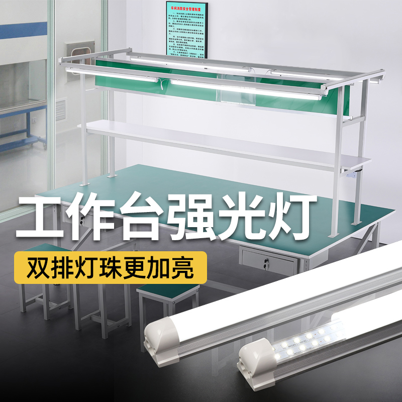 工作台灯超亮强光 高亮度led维修机床缝纫机流水线车间专用照明灯