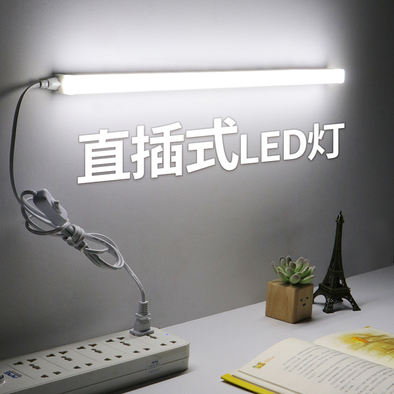 插式led灯条酷毙宿舍卧室