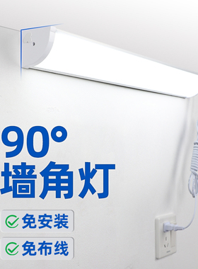 墙角三角灯 90度角灯插电式led直角灯明装插电免安装长条壁灯墙灯