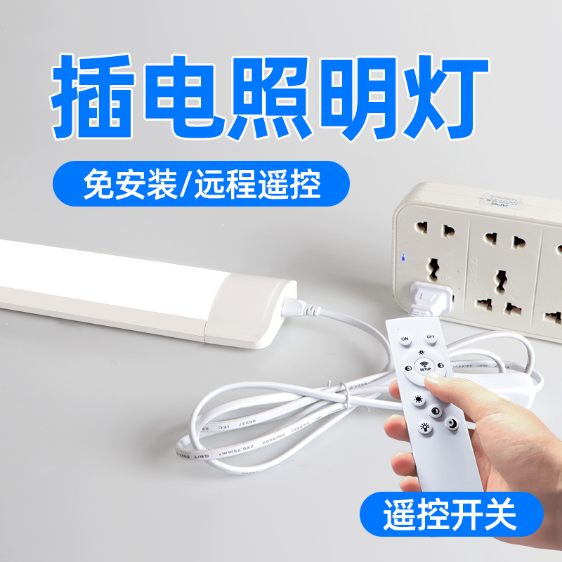 【解决充电烦恼】插电照明灯