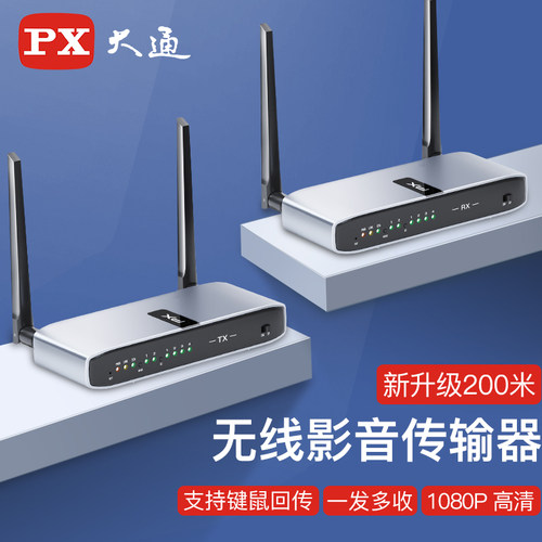 大通hdmi无线投屏器收发器接收器