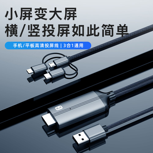 px大通手机电视机同屏hdmi连接线