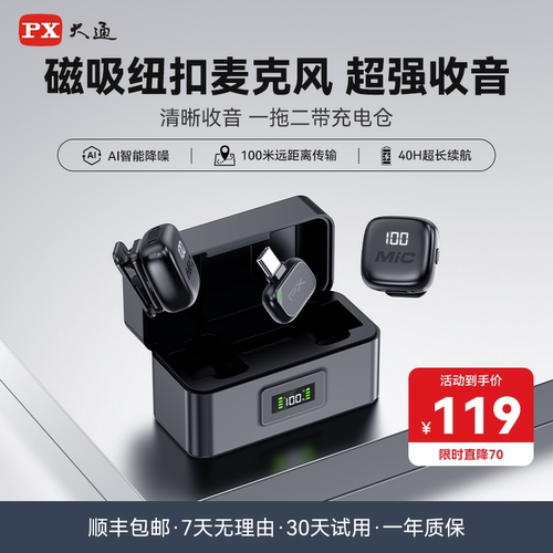 PX直播无线领夹麦克风降噪一拖二