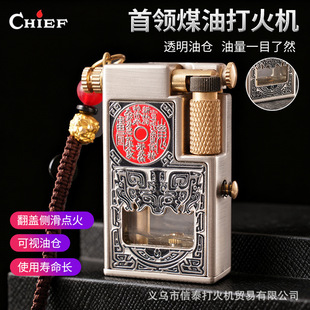 透明油仓煤油打火机翻盖侧滑点火带精美小挂绳精雕福瑞饕餮送礼物