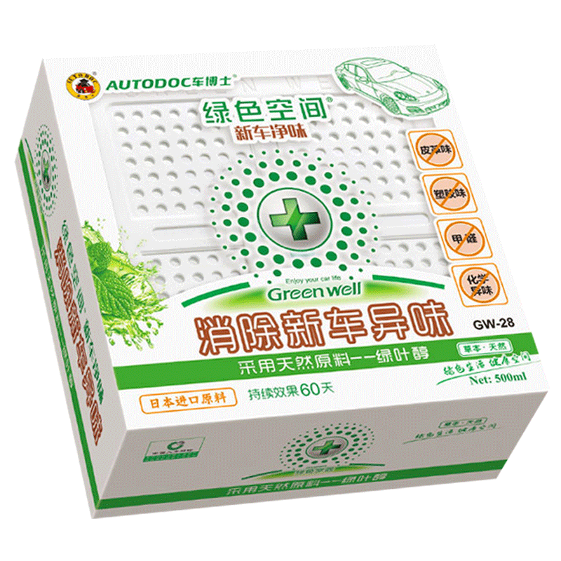 消除皮革异味人寿承保新车必备