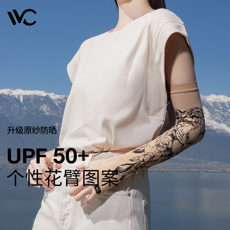 vvc花臂夏季冰袖防晒防紫外线