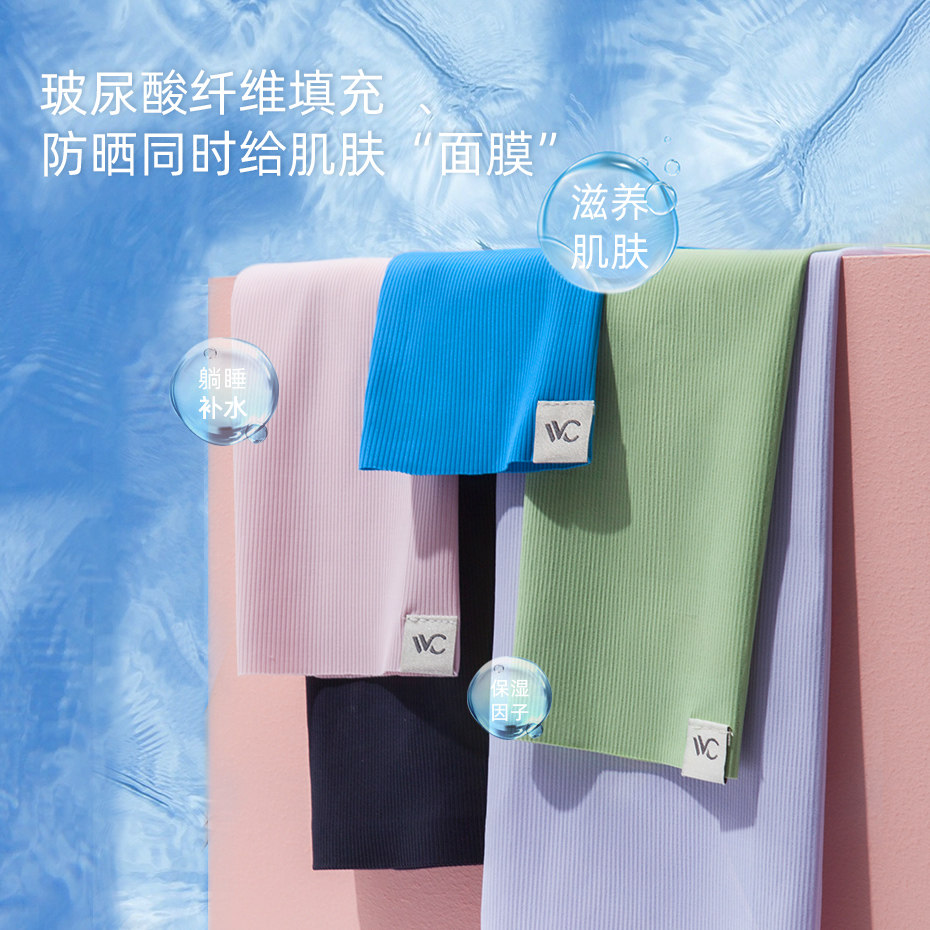 vvc玻尿酸沁肤版冰袖夏季防紫外线防晒男女薄款冰丝袖骑行护臂袖