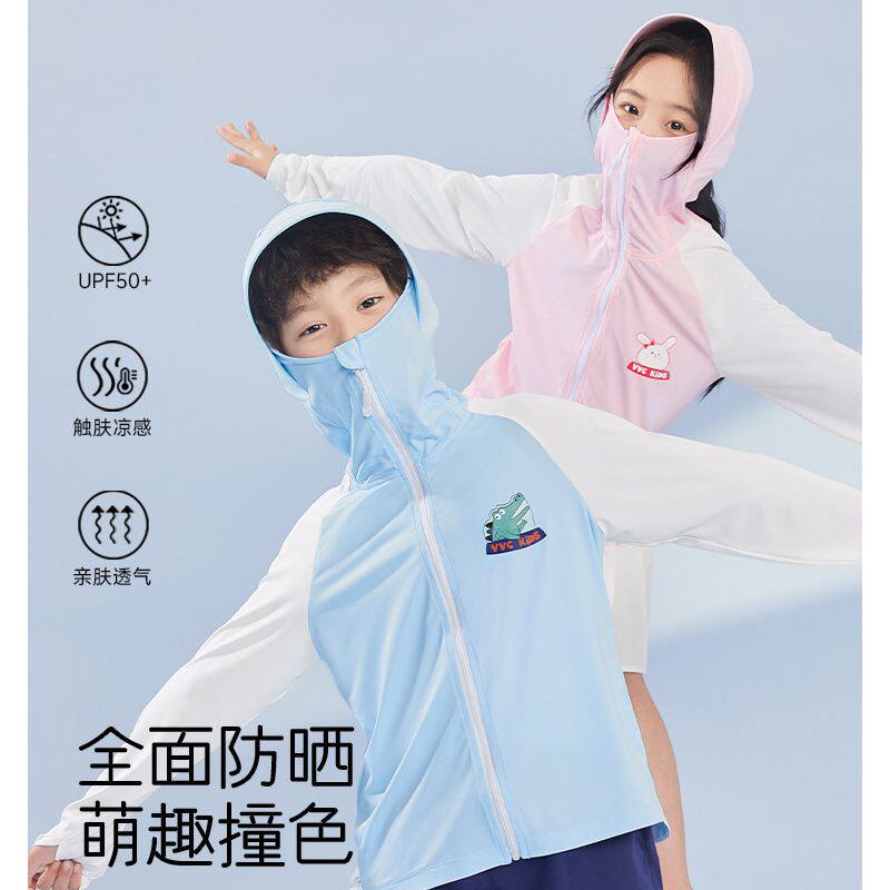 VVC柠下儿童防晒衣冰丝薄款衣男童夏季女童防紫外线透气户外沙滩