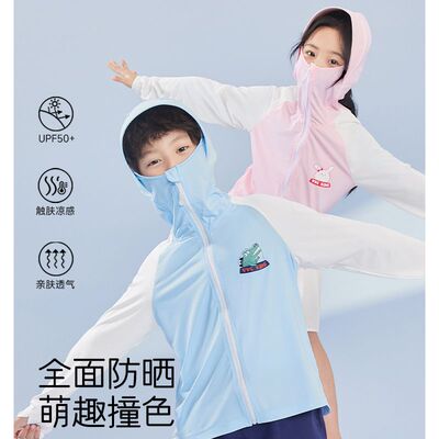 VVC儿童防晒衣防紫外线