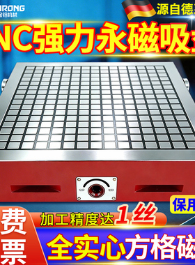 金镕CNC磁盘永磁吸盘电脑锣数控龙门铣床加工中心方格超强力磁台