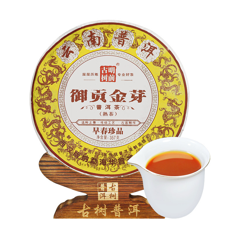 御贡金芽普洱茶357克陈金芽普洱熟茶七子饼茶芽茶口粮茶叶勐海