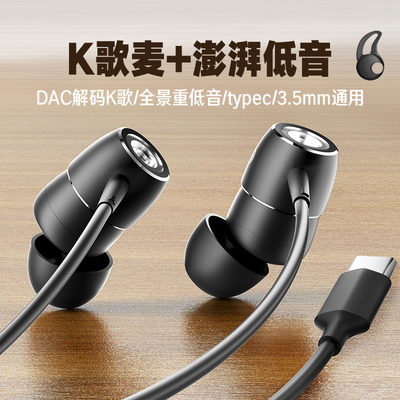 【k歌typec】有线耳机扁口/3.5mm