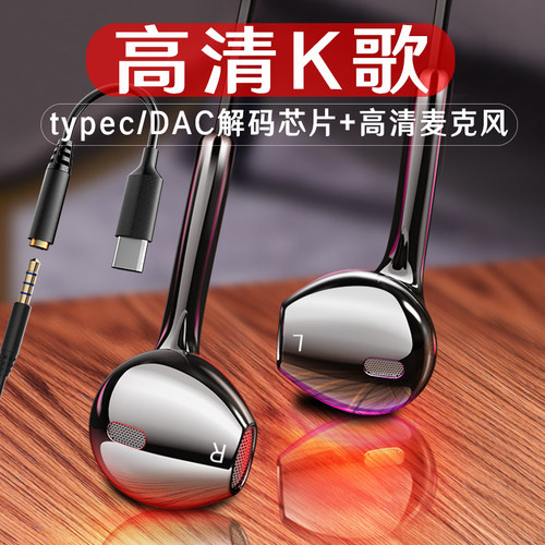 【高清K歌】耳机有线TypeC唱歌带麦通用苹果16小米oppo原装vivo
