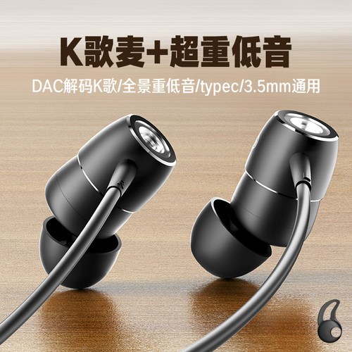 typec有线耳机K歌适用荣耀300 200 X60 Magic7 6 5 pro唱歌麦原装