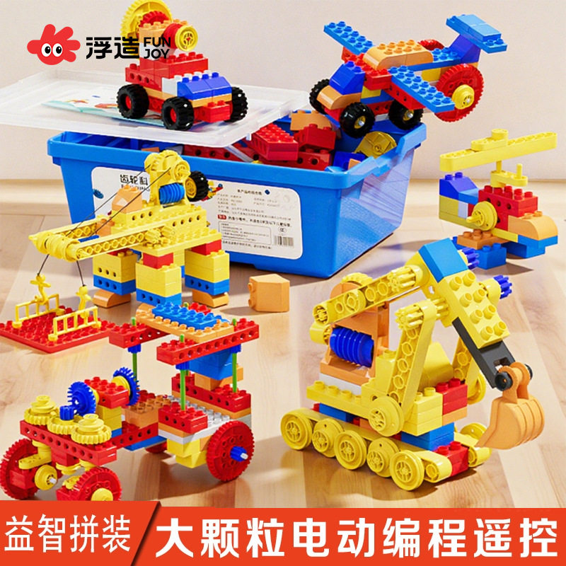 儿童大颗粒积木电动齿轮机械科教模型益智拼装非玩具9656男孩礼物