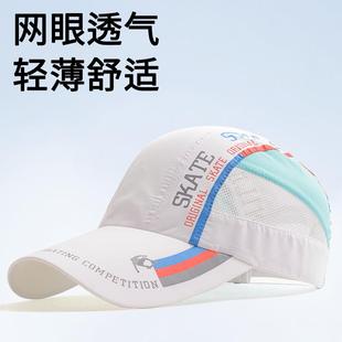 新款 舒适鸭舌帽凉帽防晒遮阳帽 帽子男女夏季 网眼透气棒球帽女薄款