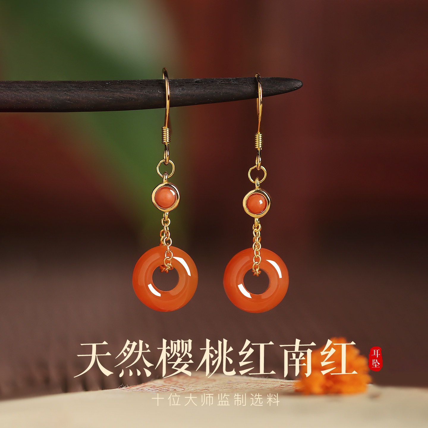 南红耳环玄学旺财新中式国风耳饰红色宝石平安扣耳坠流苏长款耳钉