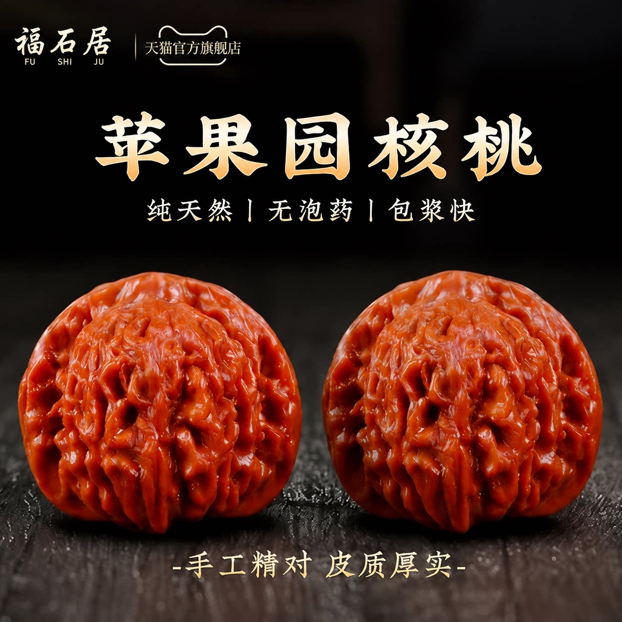 手盘核桃苹果园狮子头精品盘玩手把件四座楼麒麟纹官帽文玩小物件