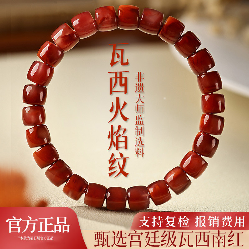 天然瓦西火焰纹老型南红手串女款保山柿子红玛瑙转运珠水晶手链男