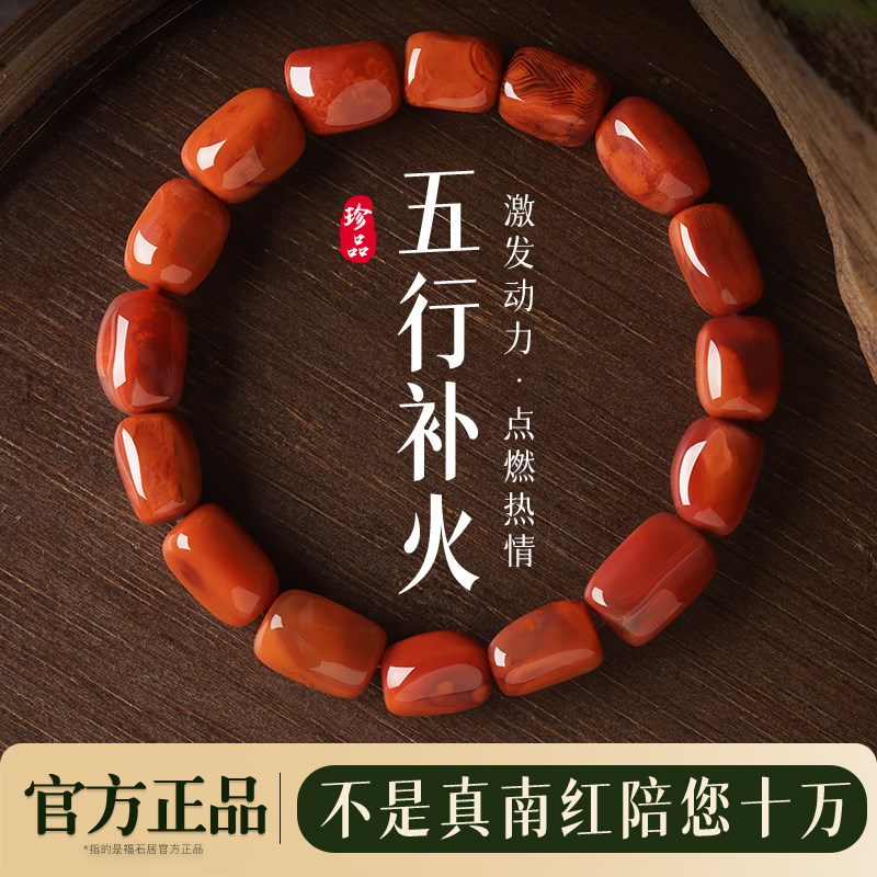四川凉山南红手串女款火焰纹玛瑙水晶手链转运珠手饰送女朋友礼物
