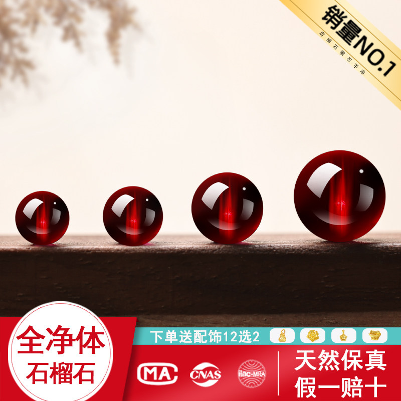 真品酒红石榴石散珠天然正品串珠水晶单珠配珠手链diy材料包配饰