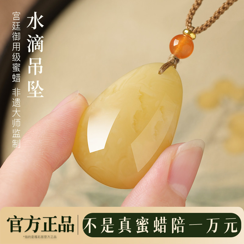 天然蜜蜡水滴吊坠女款俄料鸡油黄颈饰琥珀黄蜜项链正品官方旗舰店