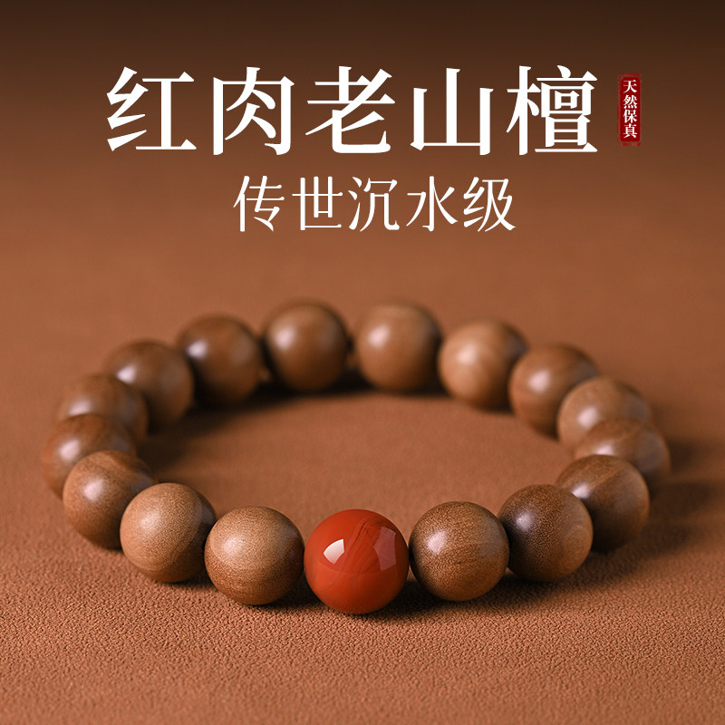 印度老山檀香手串红肉老料檀木佛珠单圈转运蜜蜡绿松石女手链礼物