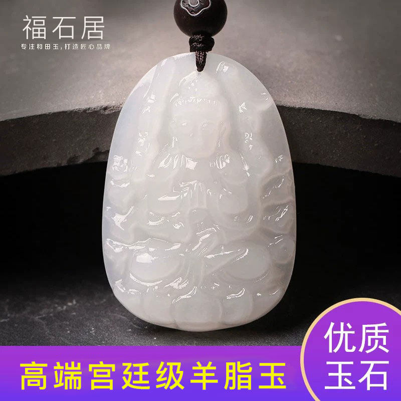羊脂玉本命佛吊坠属牛虎