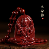 朱砂本命佛吊坠女款 龙年本命年护身符挂件男属龙普贤菩萨文殊观音