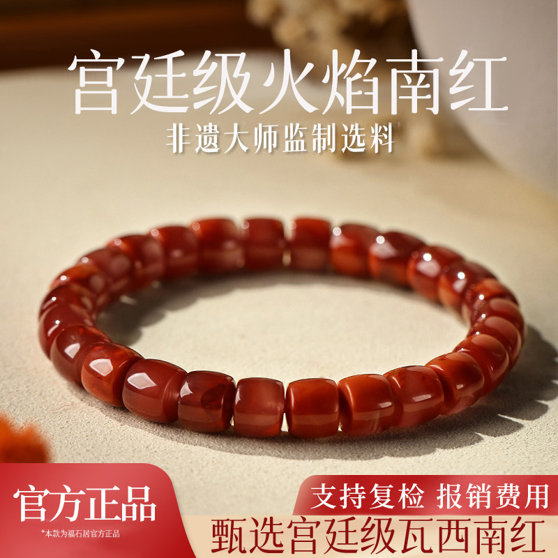 天然火焰纹凉山川料南红玛瑙手串原矿随形手链本命年礼物红色女款