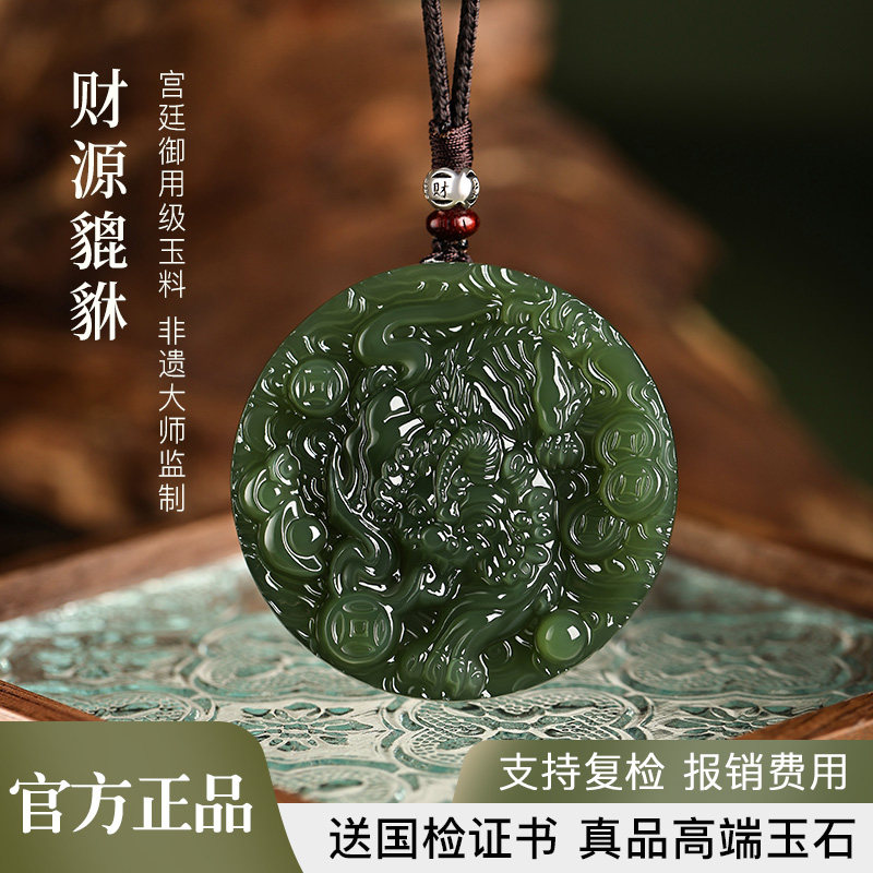 天然保真和田玉青玉貔貅吊坠