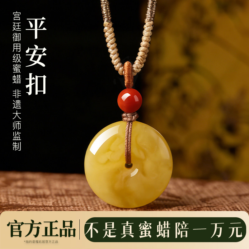 天然真品蜜蜡平安扣吊坠男女俄罗斯鸡油黄琥珀项链挂坠女士送妈妈