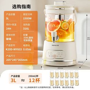 九阳养生壶WY606超大容量3L水龙头花茶桶养生烧水壶玻璃煮茶器