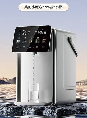 美的小魔方风冷热水瓶316L不锈钢5L家用0塑料水路烧水壶31FPro