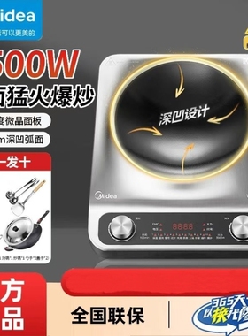 美的凹面家用多功能电磁炉家用3500w大功率防水猛火官方正品E35D2