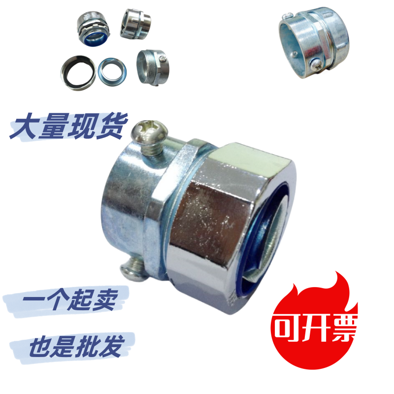 卡套式金属软管国标六角顶丝钢管接包塑软管三柱接头内牙螺纹6分