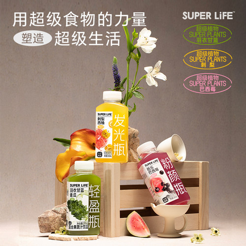 光合植造果蔬汁羽衣甘蓝芭乐饮料果汁无添加0脂膳食纤维节日礼盒