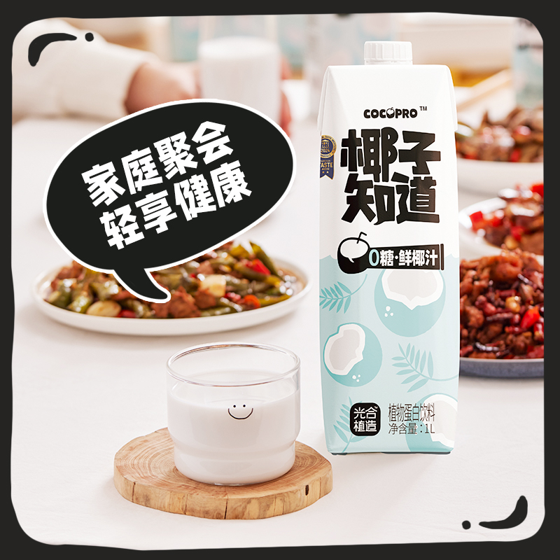 椰子知道0糖鲜椰汁家庭聚会装