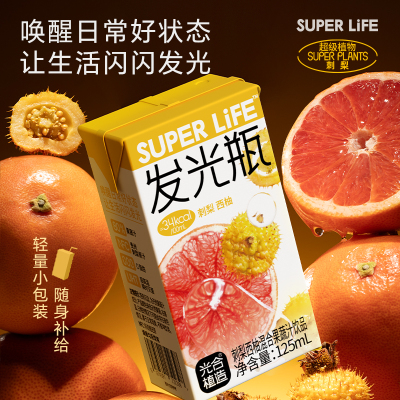 【光合植造】轻盈瓶粉颜瓶发光瓶混合果蔬汁饮料125mlJZ