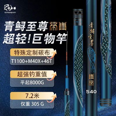【管方总店】青鲟至尊青帝16H19调轻量无铅拖钓竿 青鱼草鱼鲢鳙竿