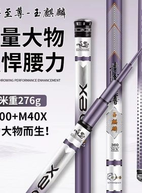 青鲟至尊玉麒麟7H19调高碳超轻硬高碳大物竿鲢鳙竿黑坑竿湖库竿